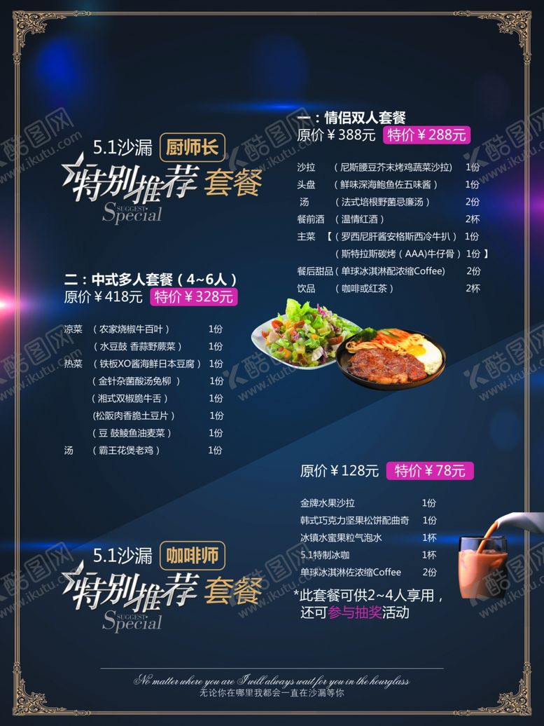 编号：62521707130749076113【酷图网】源文件下载-菜单