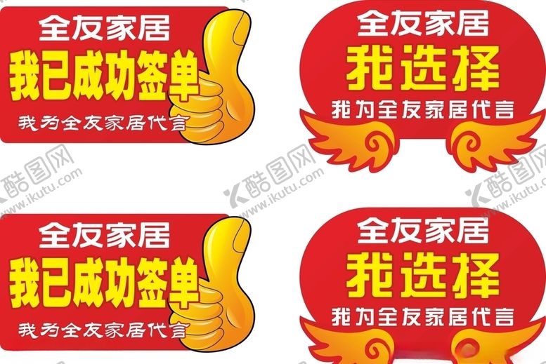 编号：12905806182013008239【酷图网】源文件下载-我已成功签约