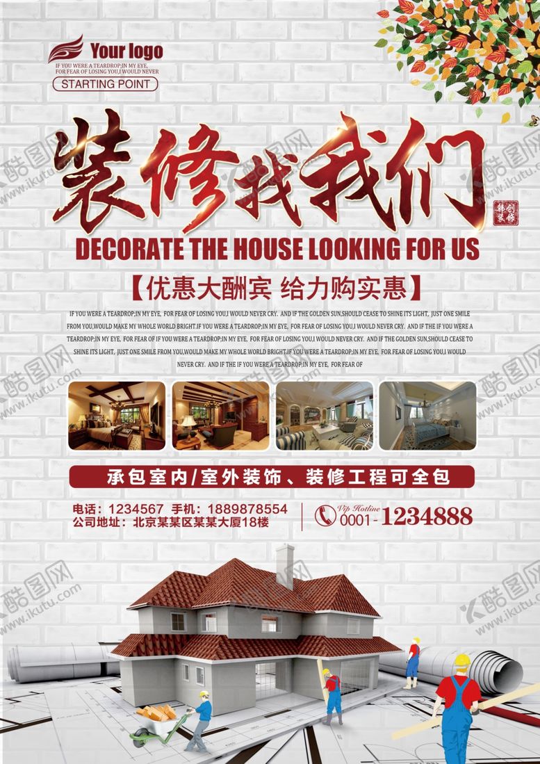 编号：95022111010912055830【酷图网】源文件下载-装修