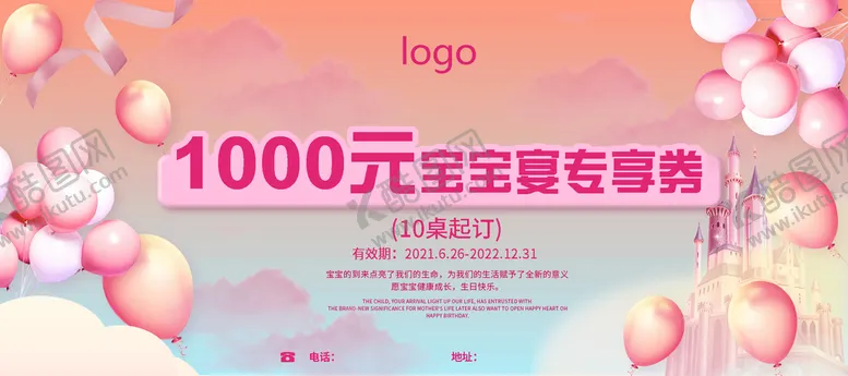 编号：67012509151759029165【酷图网】源文件下载-宴席专享卷