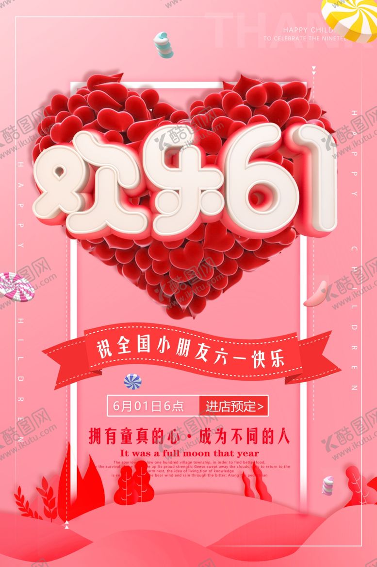 编号：10937907080251208404【酷图网】源文件下载-六一素材