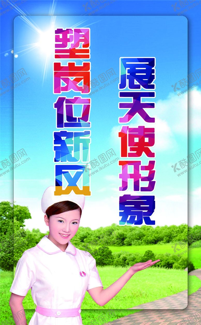 编号：48590609220121533137【酷图网】源文件下载-医院标语
