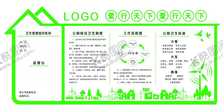 编号：17340407080242251518【酷图网】源文件下载-雕刻展板