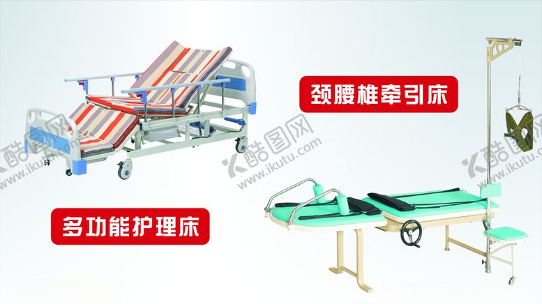 编号：33853805161344502383【酷图网】源文件下载-医疗器械灯片