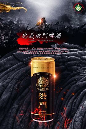 洪门啤酒啤酒广告灯箱