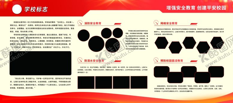 编号：66938104041457141141【酷图网】源文件下载-文化栏