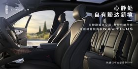 林肯航海家内饰