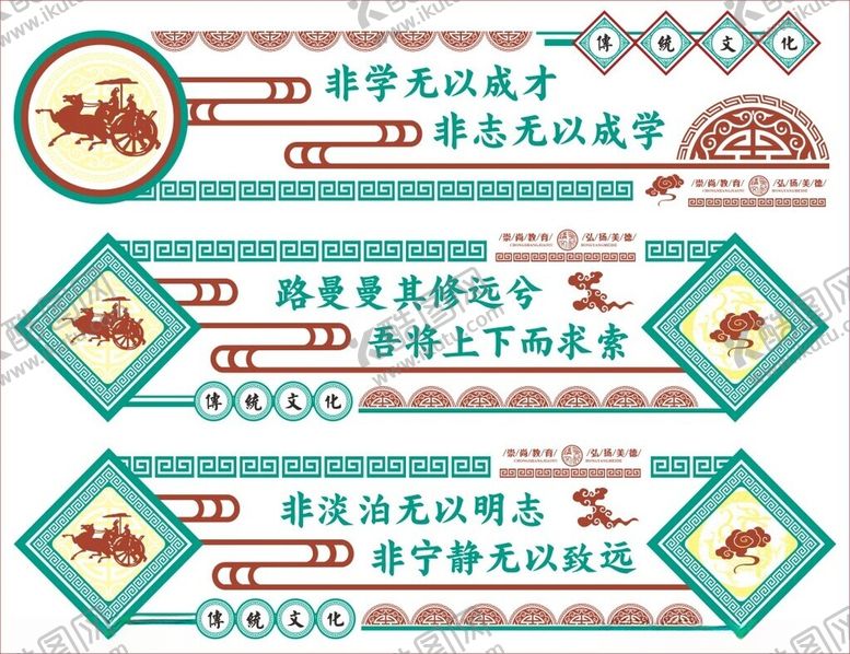 编号：39207511020449278475【酷图网】源文件下载-校园文化墙学校标语文化长廊