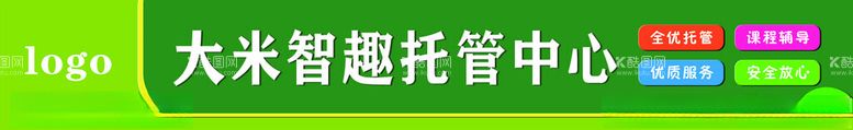 编号：67166312061832387401【酷图网】源文件下载-托管班门头设计