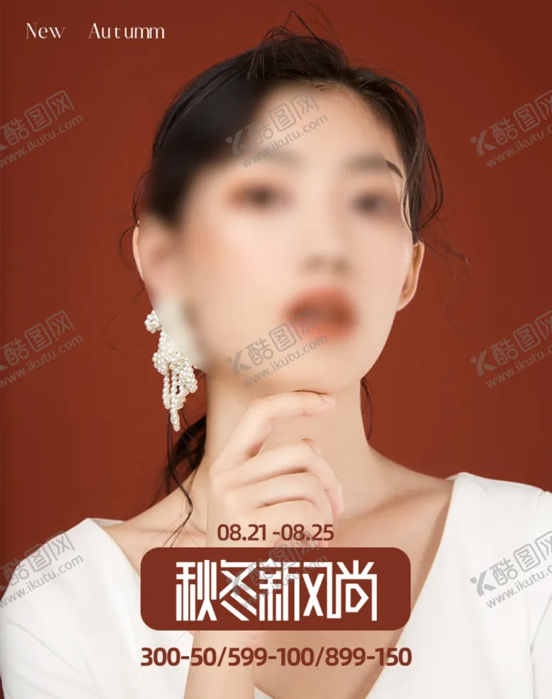 编号：51993005070737116097【酷图网】源文件下载-美容护肤彩妆促销优惠淘宝海报