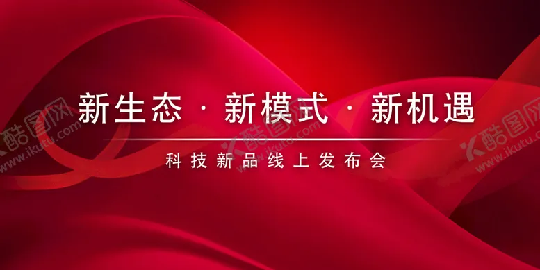 编号：87529009210500360152【酷图网】源文件下载-会议背景
