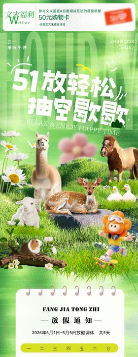 春日推文