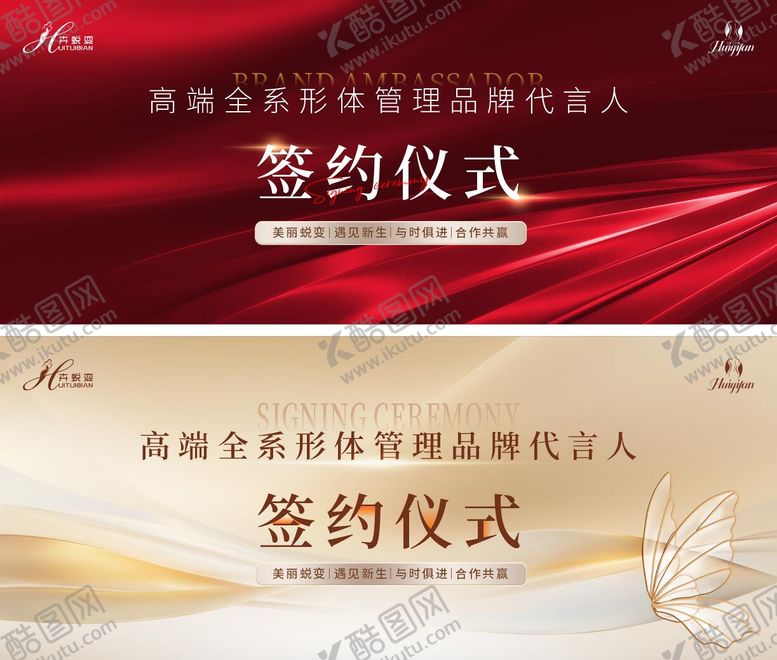 编号：31256412191411101666【酷图网】源文件下载-医美签约仪式主视觉背景