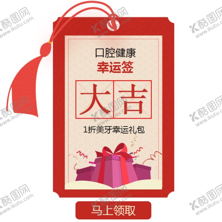 编号：81181605191040076547【酷图网】源文件下载-弹窗