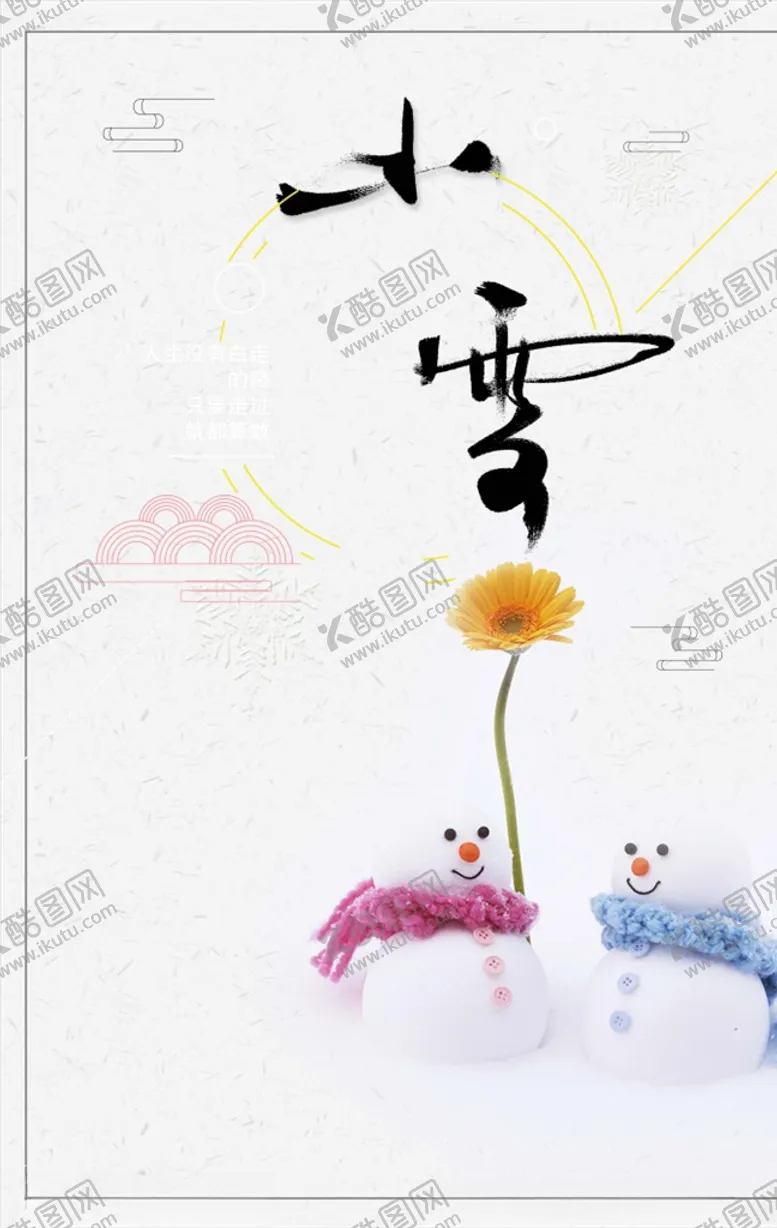 编号：42341606280920448856【酷图网】源文件下载-向日葵