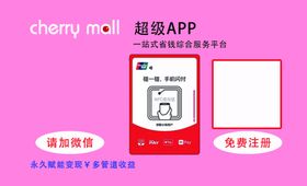 淘特APP