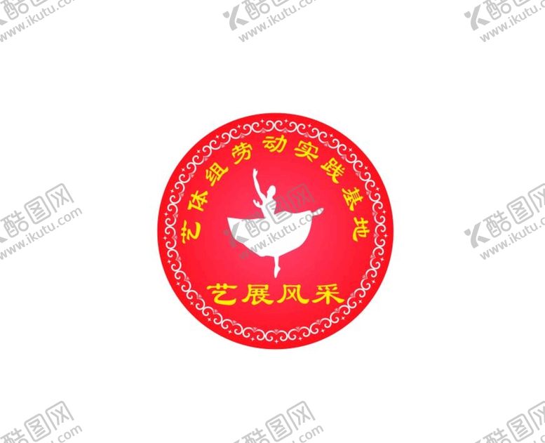 编号：61765310232235216841【酷图网】源文件下载-艺术组队标