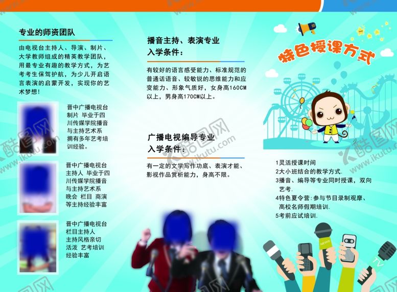 编号：92947309161825174762【酷图网】源文件下载-少儿培训三折页