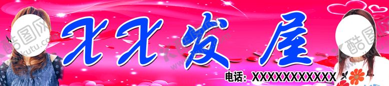 编号：14087609261532279120【酷图网】源文件下载-发型  