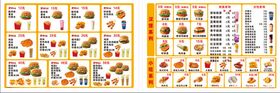 汉堡菜单