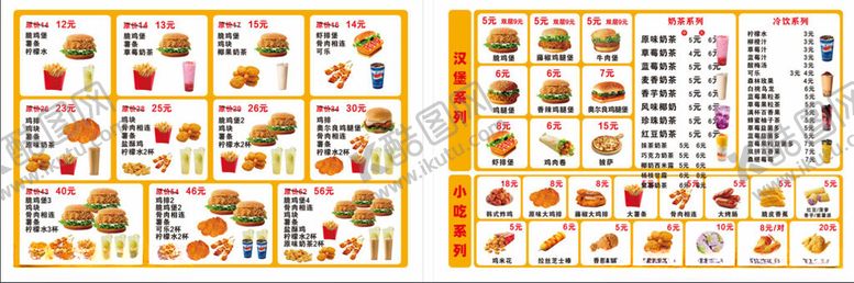 编号：86293711200005461887【酷图网】源文件下载-汉堡菜单