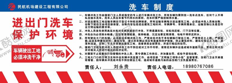 编号：47902510121421269820【酷图网】源文件下载-进出门洗车