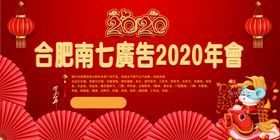 科技背景红色年会画面