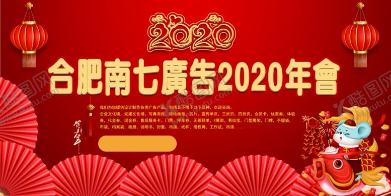 编号：34453007090201194573【酷图网】源文件下载-年会背景画面