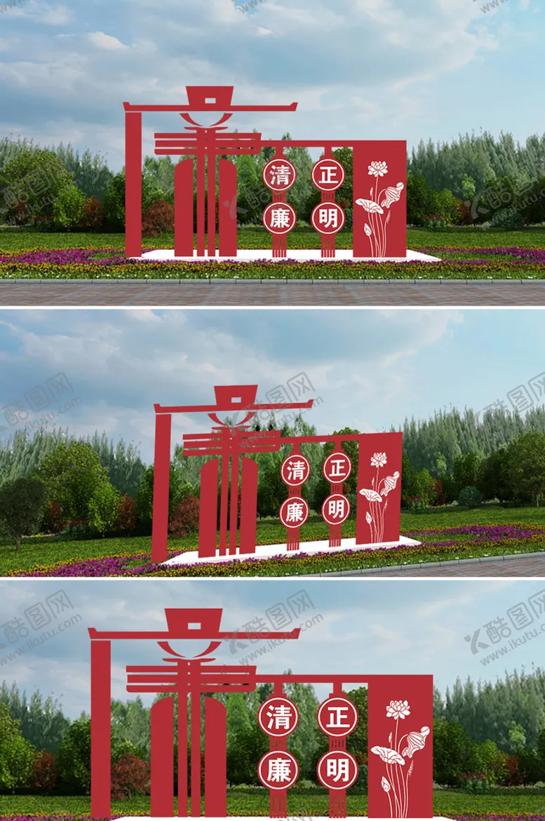 编号：24078110182129305863【酷图网】源文件下载-清正廉明雕塑