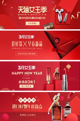 妇女节banner女神节海报