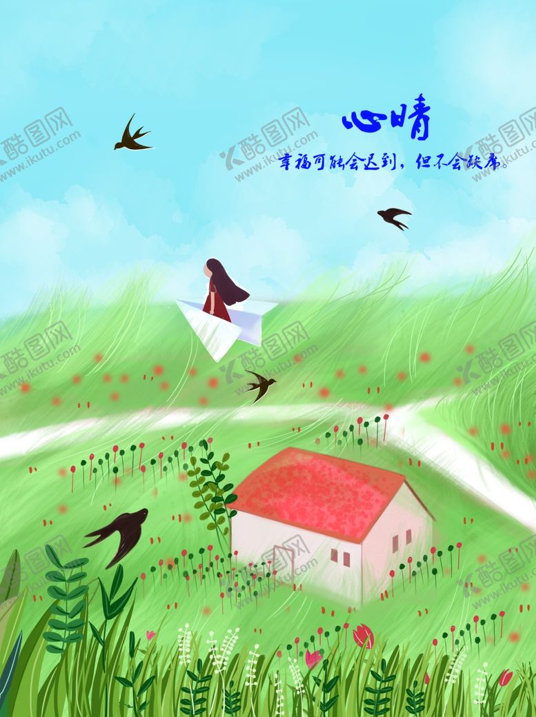 编号：41702701132043104825【酷图网】源文件下载-梦幻风景插画