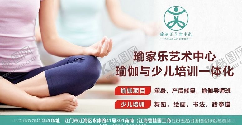 编号：86221510222315184713【酷图网】源文件下载-瑜伽海报