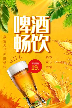 啤酒节