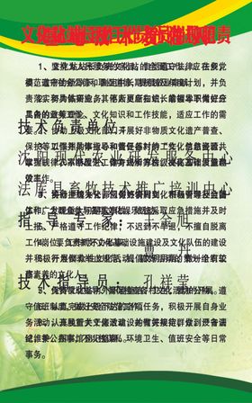 技术责任人岗位职责