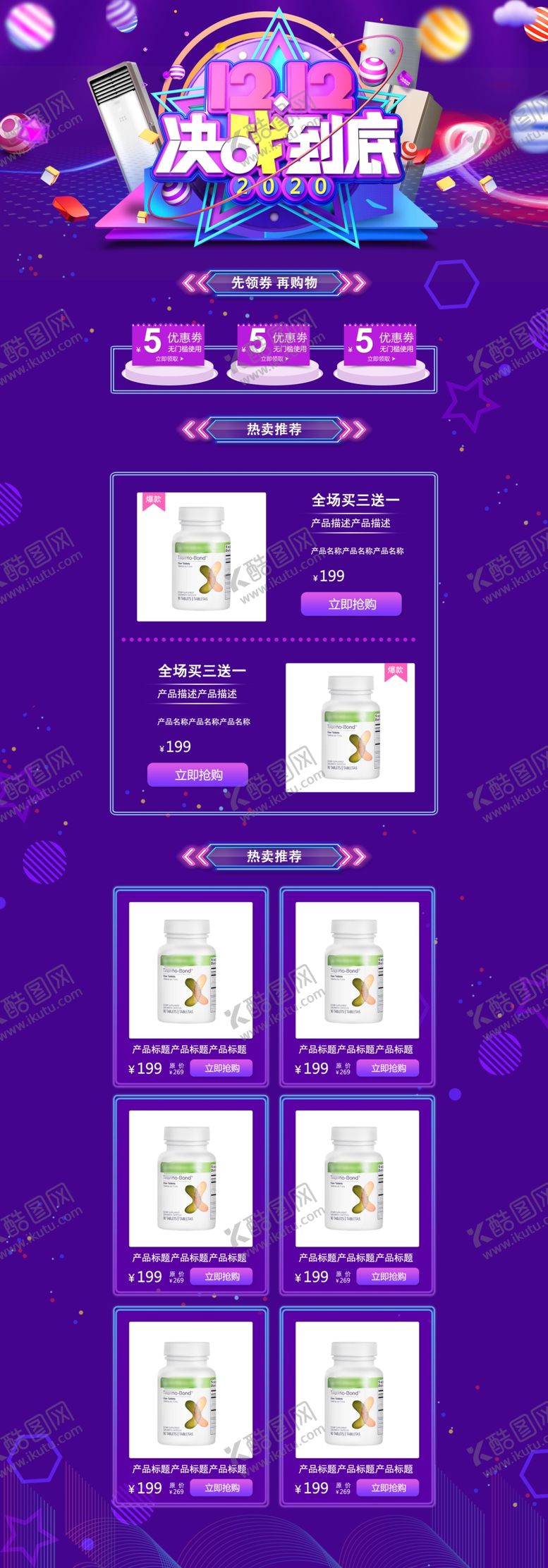 编号：19739910141158248304【酷图网】源文件下载-首页模板