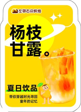 水果茶