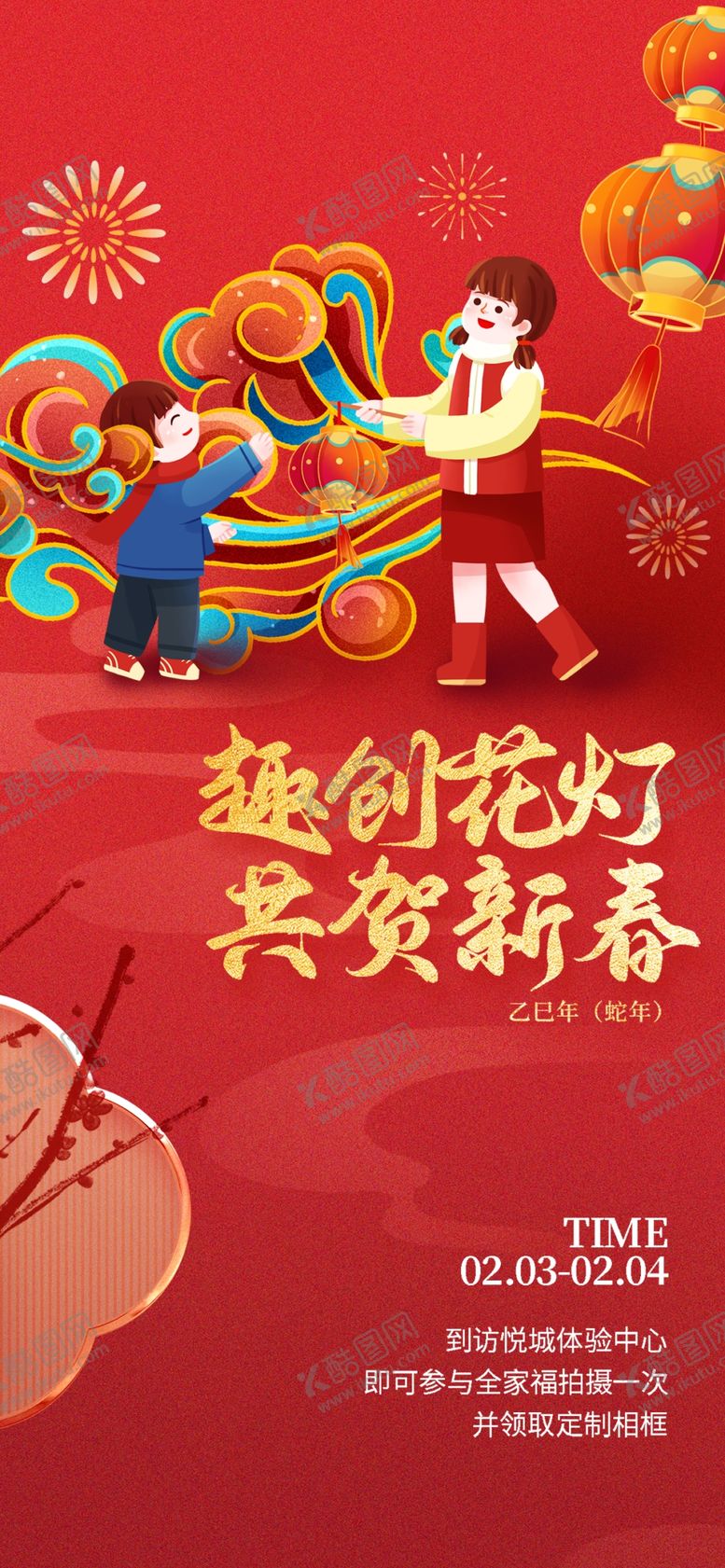 编号：30521802042203301098【酷图网】源文件下载-新年