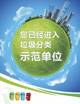 垃圾分类广告未转曲