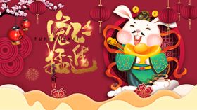 兔年贺卡素材装饰