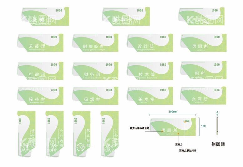 编号：65198209122013355840【酷图网】源文件下载-门牌 办公室导视牌亚克力科室牌