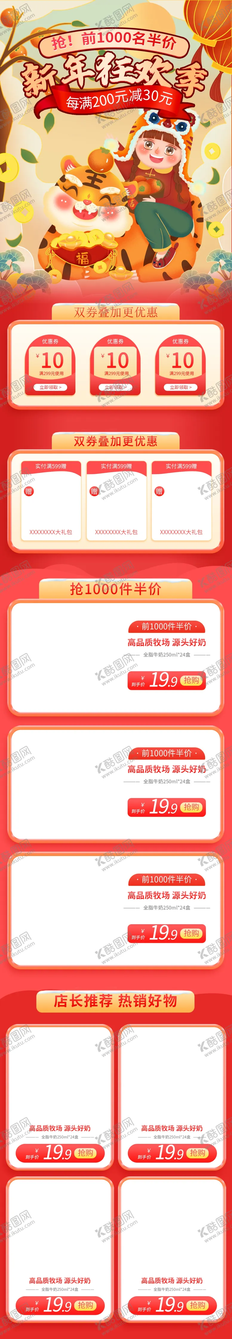编号：78353912131847427131【酷图网】源文件下载-2022虎年新年首页女孩与老虎
