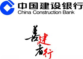 漳州建行LOGO