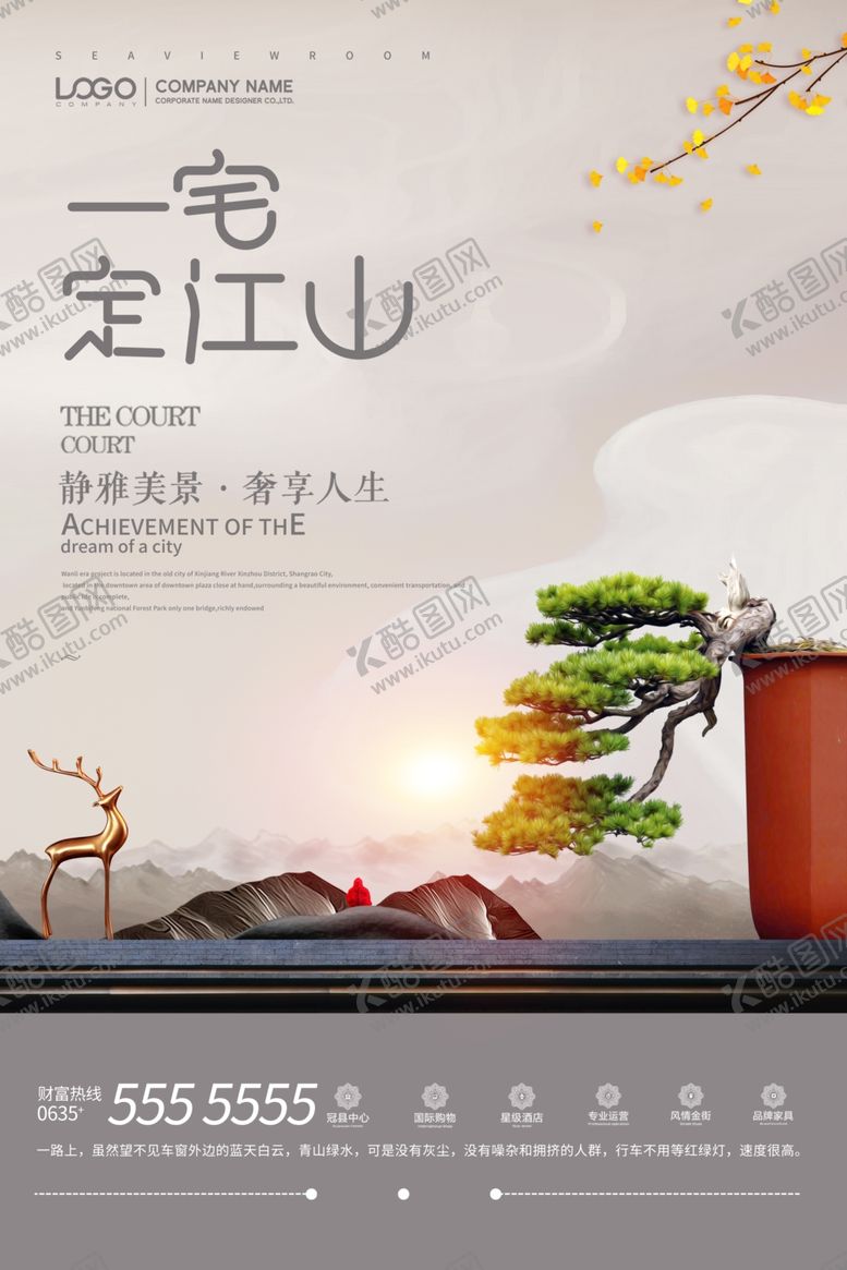 编号：13378609290918544621【酷图网】源文件下载-地产