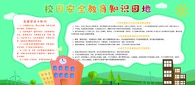 网络安全教育知识普及