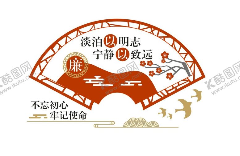 编号：73645809130745450345【酷图网】源文件下载-廉洁文化