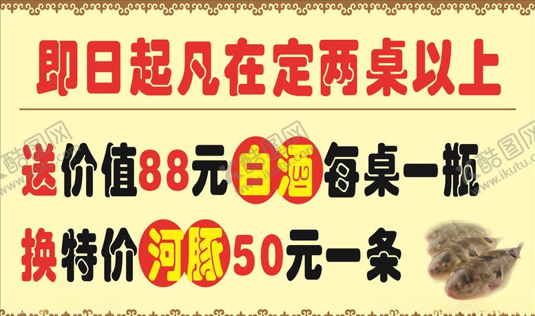 编号：12869309220530425365【酷图网】源文件下载-促销海报