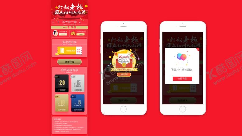 编号：80821211011118382860【酷图网】源文件下载-作品集UI模板素材背景