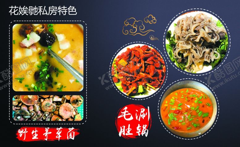 编号：49850310031750089331【酷图网】源文件下载-家常菜海报