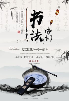 书法海报