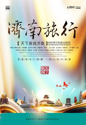 旅游广告看海郊毕业行